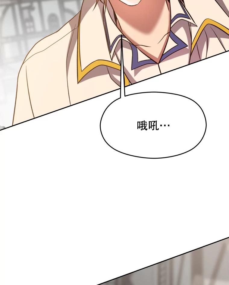 《超越时间的大魔导士》93.被跟踪 第15页
