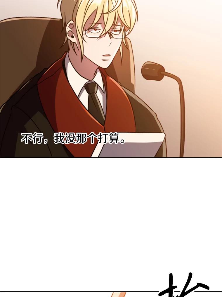 《超越时间的大魔导士》93.被跟踪 第92页