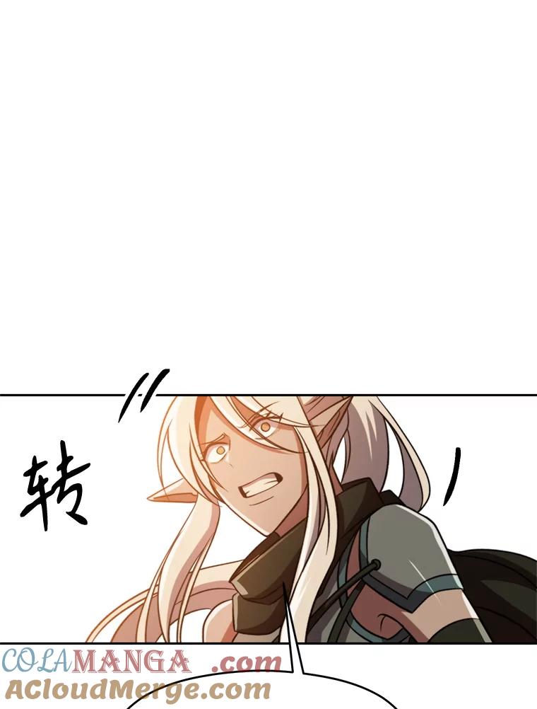 《超越时间的大魔导士》93.被跟踪 第45页