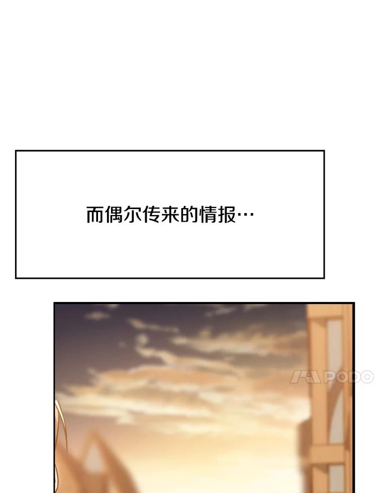 《超越时间的大魔导士》93.被跟踪 第34页