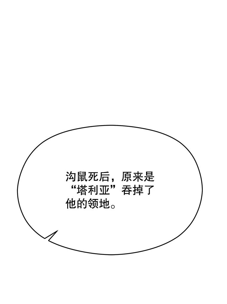 《超越时间的大魔导士》93.被跟踪 第76页
