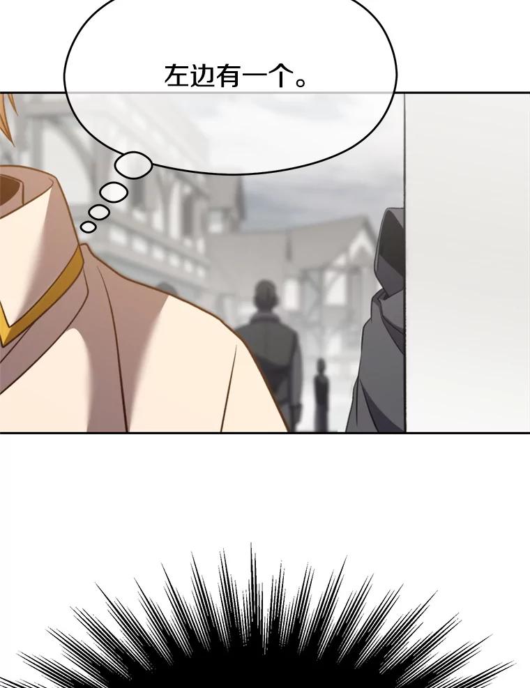 《超越时间的大魔导士》93.被跟踪 第7页