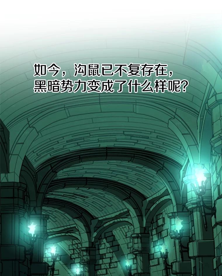《超越时间的大魔导士》93.被跟踪 第22页