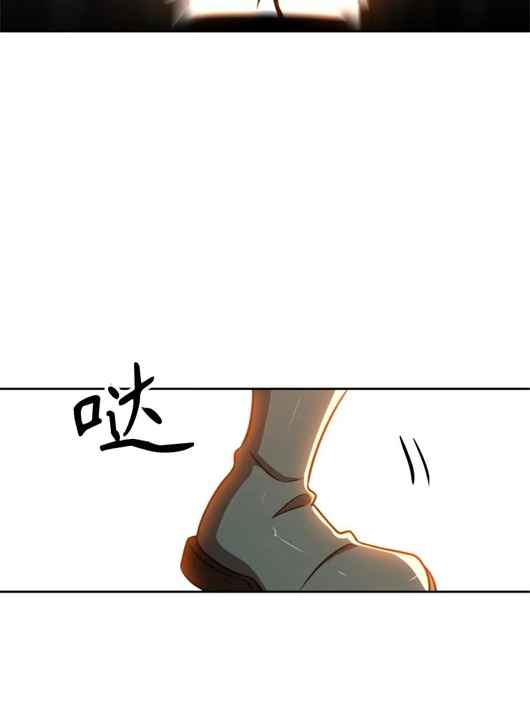 《超越时间的大魔导士》93.被跟踪 第68页