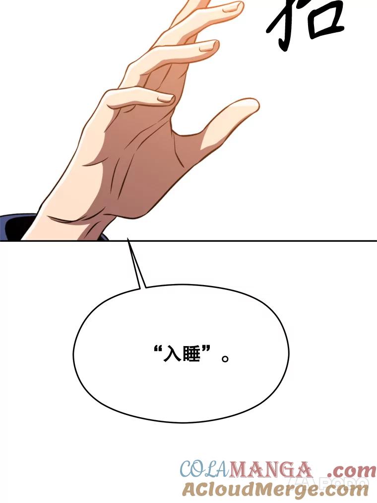 《超越时间的大魔导士》93.被跟踪 第93页
