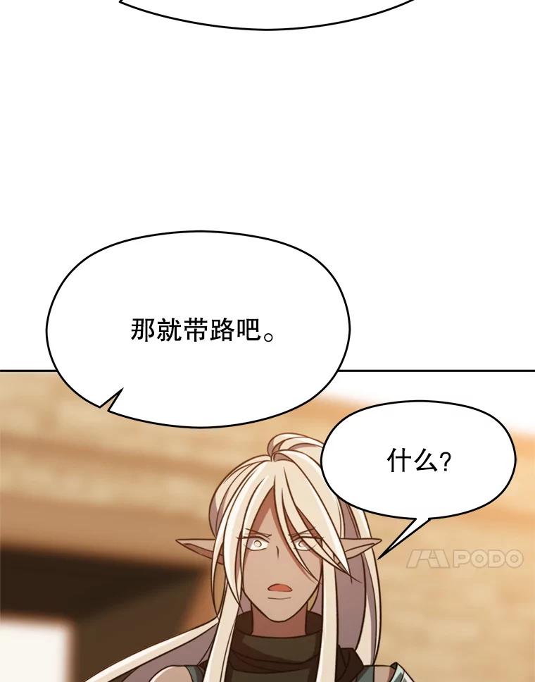 《超越时间的大魔导士》93.被跟踪 第80页