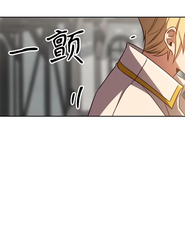 《超越时间的大魔导士》93.被跟踪 第12页