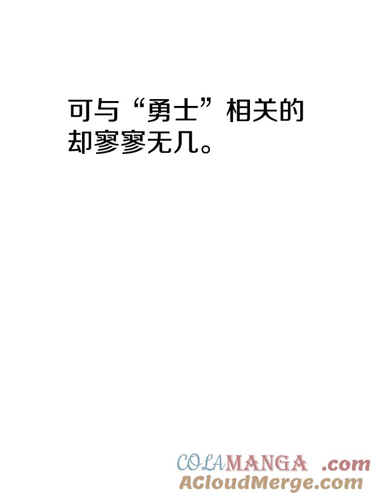 《超越时间的大魔导士》93.被跟踪 第33页