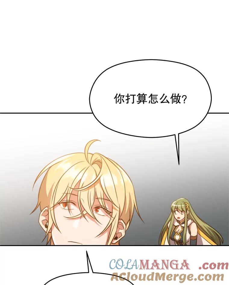 《超越时间的大魔导士》93.被跟踪 第17页