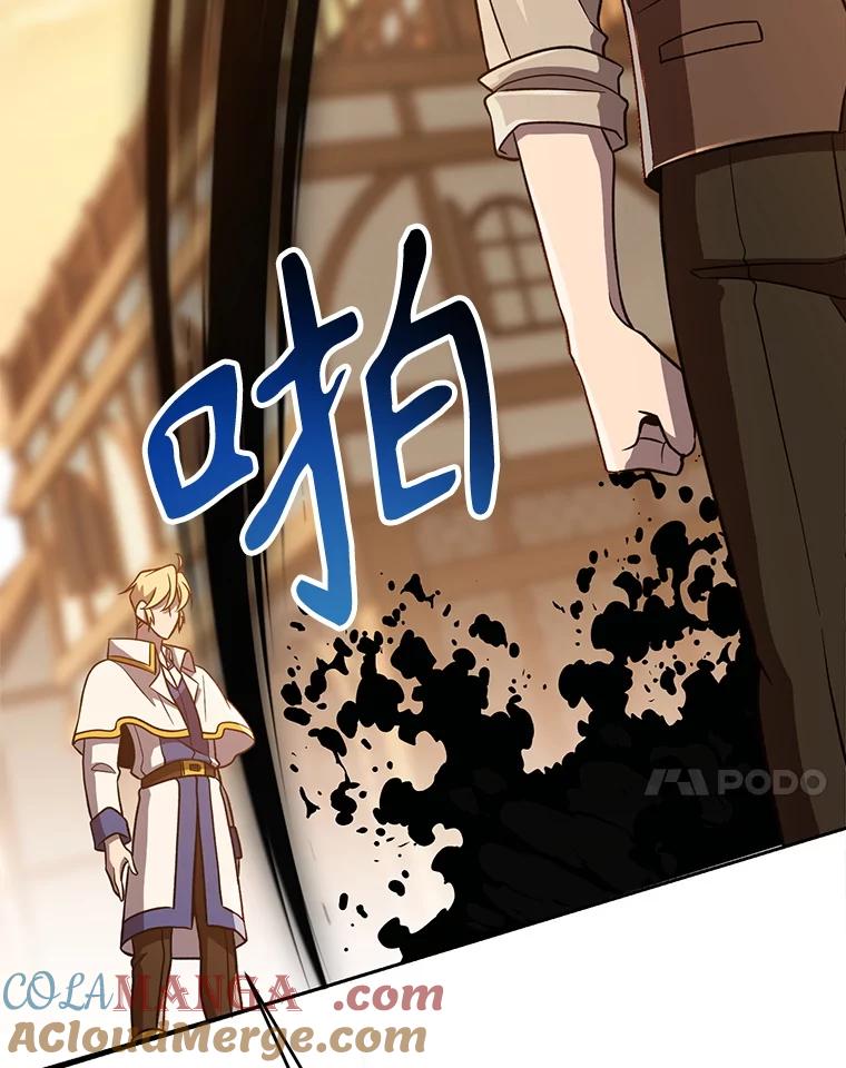 《超越时间的大魔导士》93.被跟踪 第57页