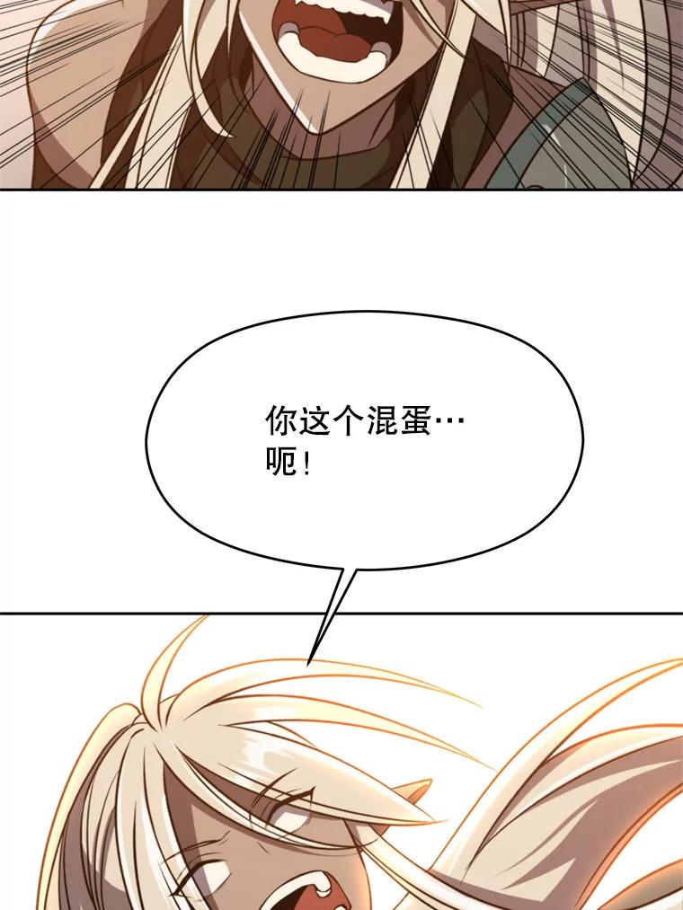 《超越时间的大魔导士》93.被跟踪 第95页