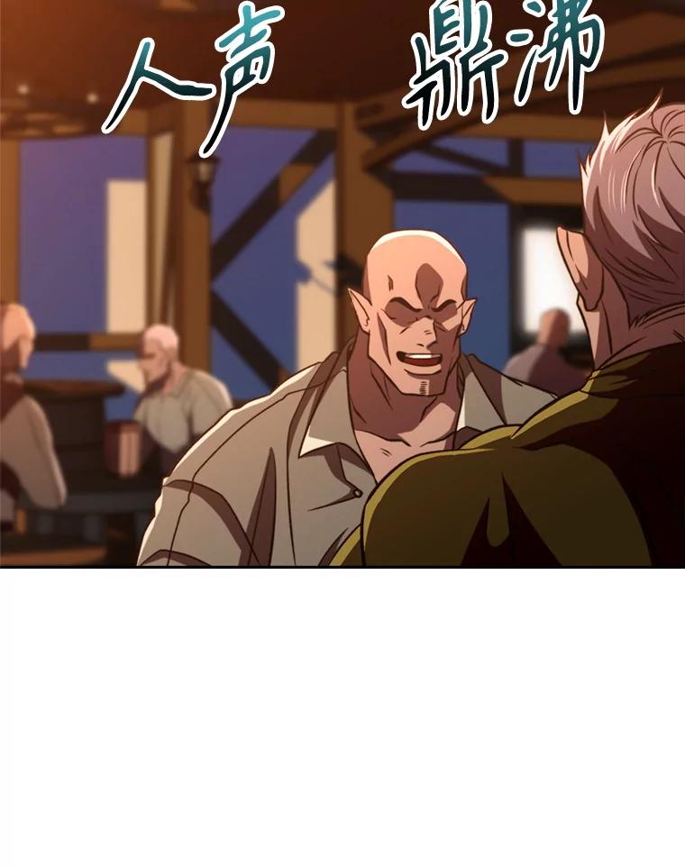 《超越时间的大魔导士》94.变数 第4页
