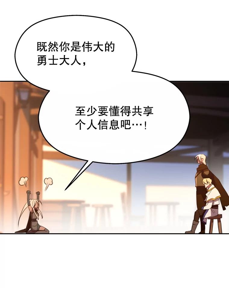 《超越时间的大魔导士》94.变数 第52页