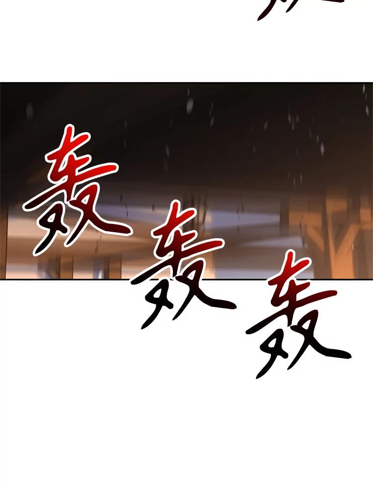 《超越时间的大魔导士》94.变数 第36页