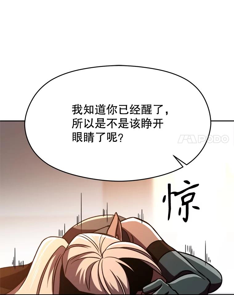 《超越时间的大魔导士》94.变数 第47页