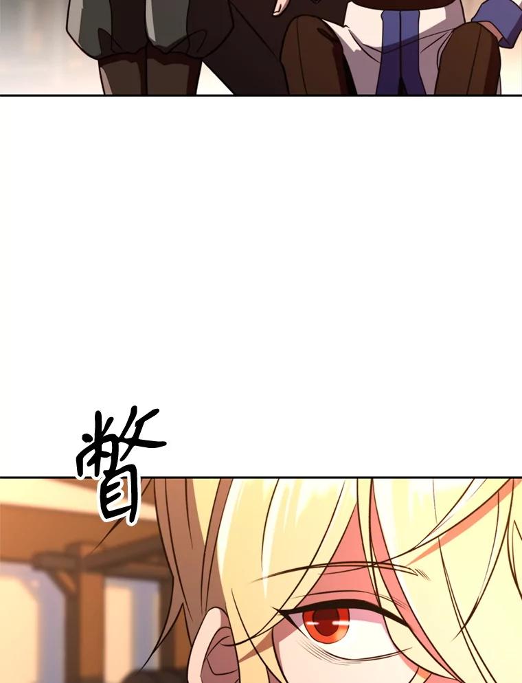 《超越时间的大魔导士》94.变数 第39页