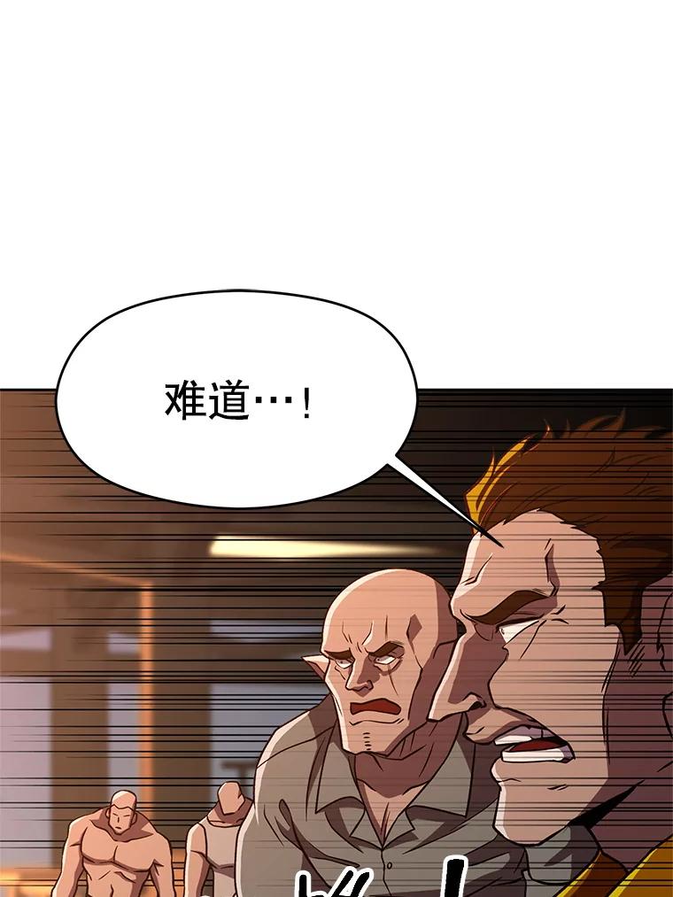 《超越时间的大魔导士》94.变数 第14页