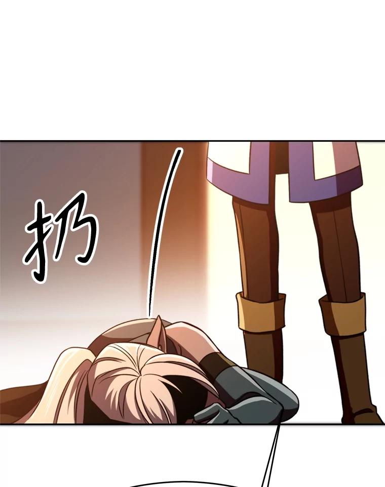 《超越时间的大魔导士》94.变数 第10页