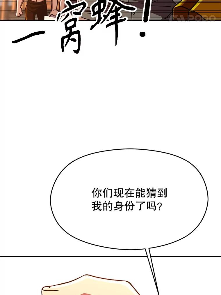 《超越时间的大魔导士》94.变数 第15页