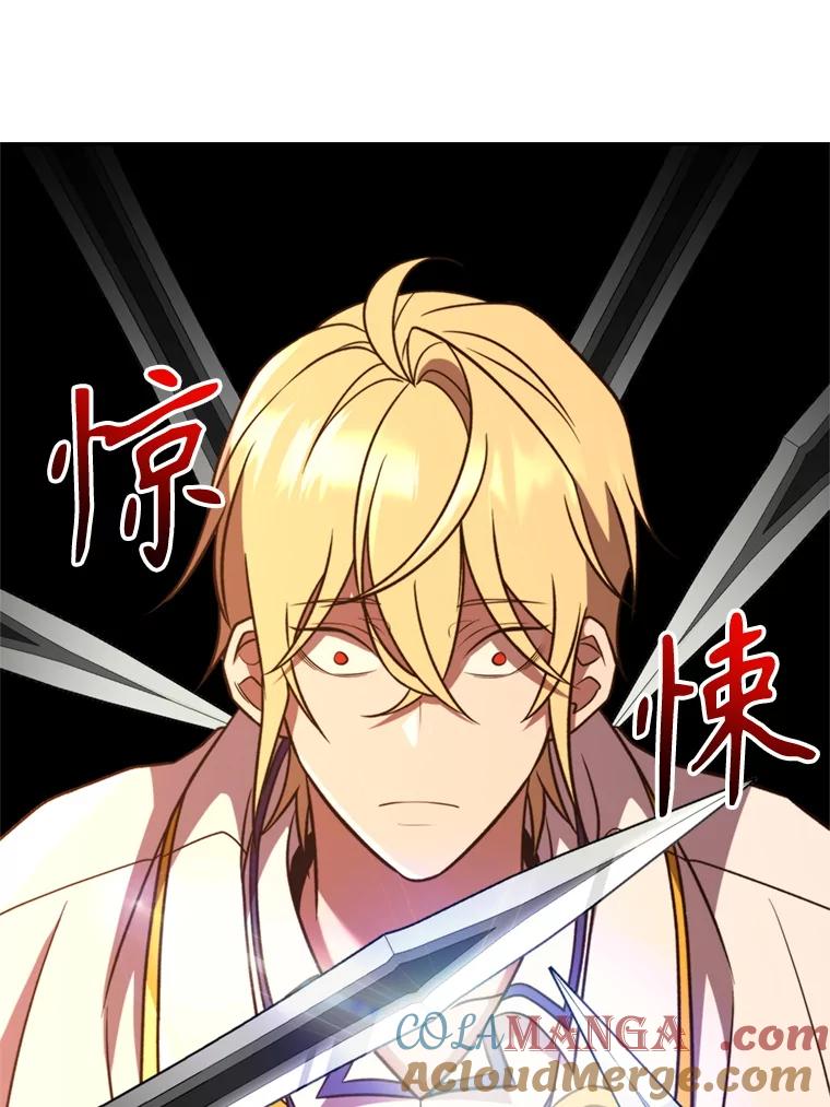 《超越时间的大魔导士》94.变数 第93页