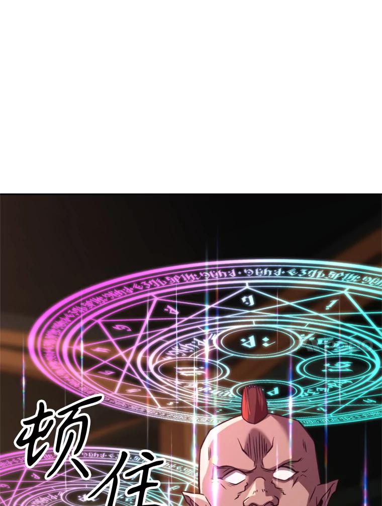 《超越时间的大魔导士》94.变数 第24页