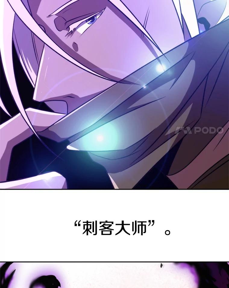 《超越时间的大魔导士》94.变数 第64页