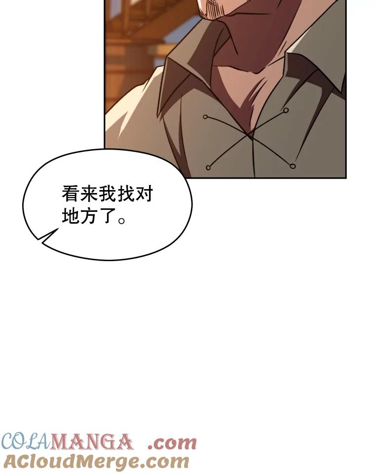 《超越时间的大魔导士》94.变数 第9页