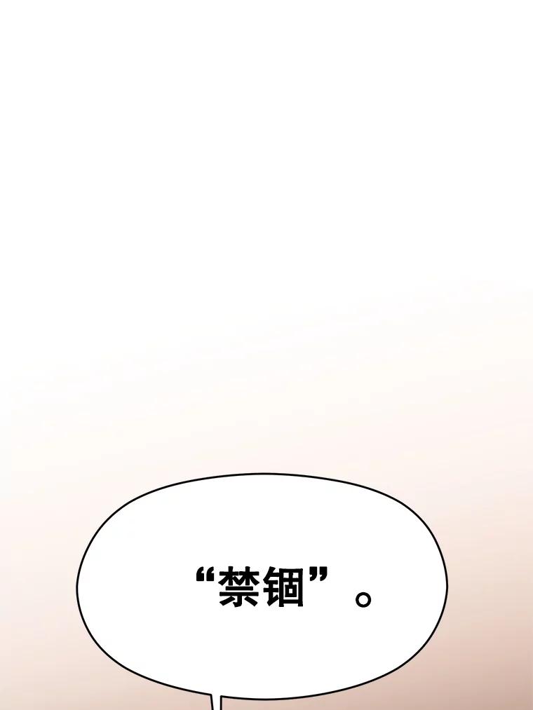 《超越时间的大魔导士》94.变数 第20页