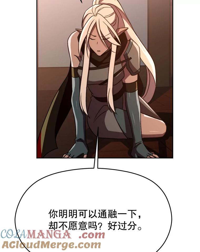 《超越时间的大魔导士》94.变数 第49页