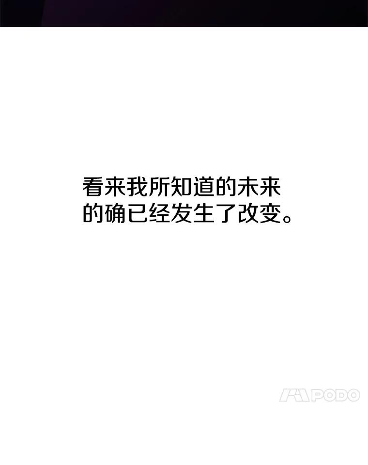 《超越时间的大魔导士》94.变数 第67页