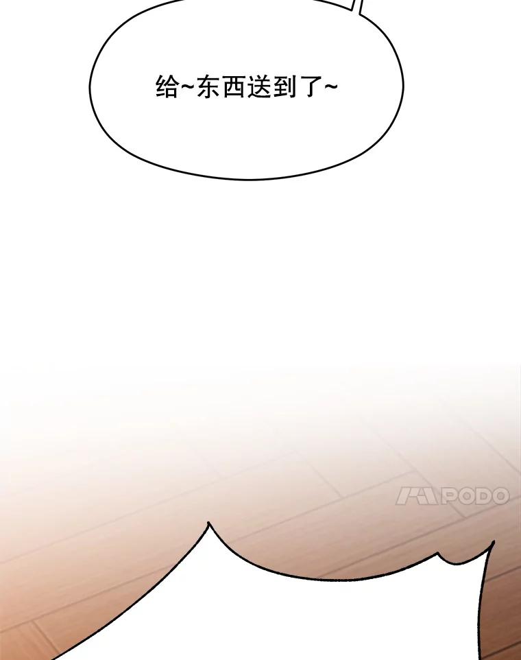 《超越时间的大魔导士》94.变数 第11页
