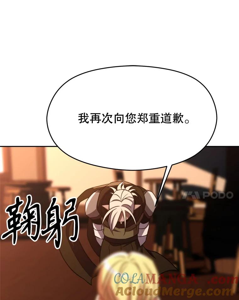 《超越时间的大魔导士》94.变数 第57页