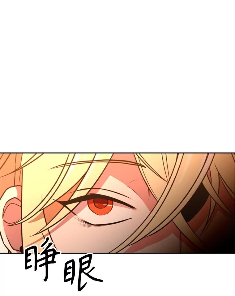 《超越时间的大魔导士》94.变数 第46页