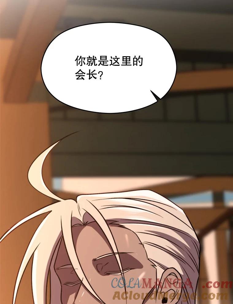 《超越时间的大魔导士》94.变数 第41页
