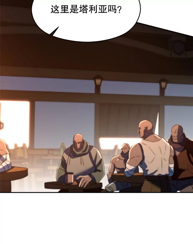 《超越时间的大魔导士》94.变数 第7页