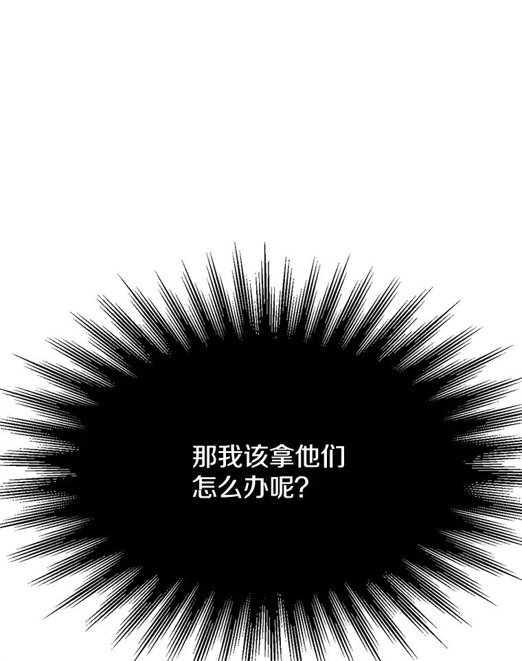 《超越时间的大魔导士》94.变数 第68页
