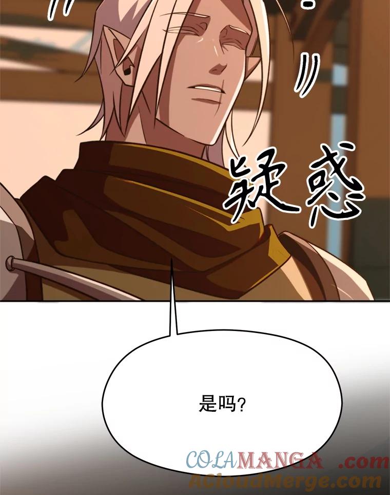 《超越时间的大魔导士》94.变数 第73页