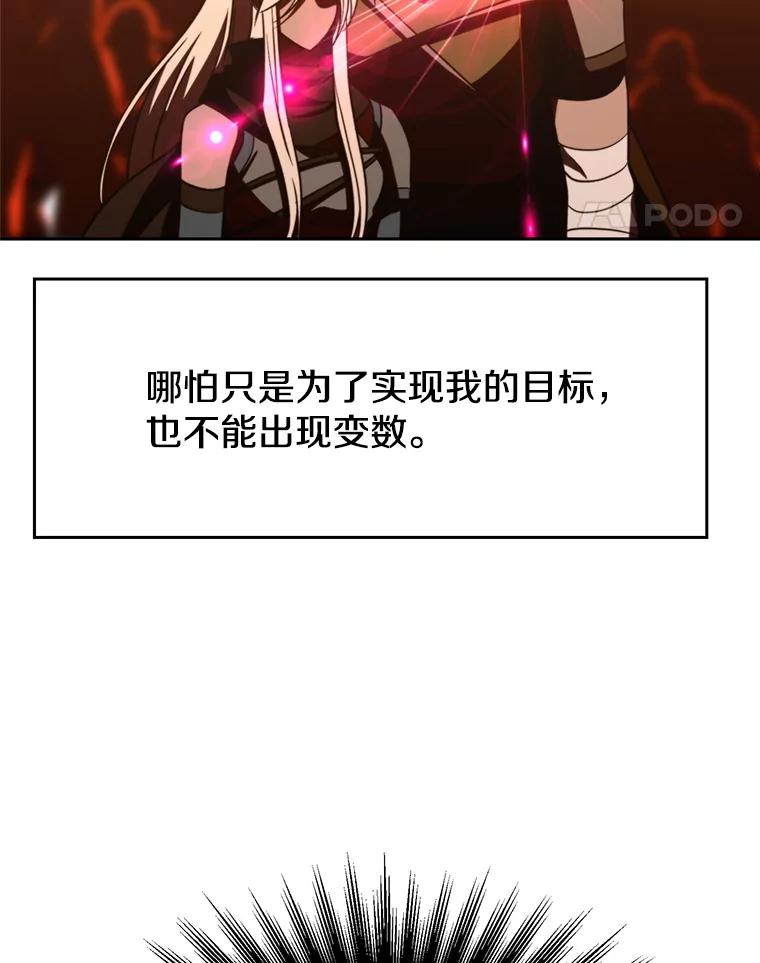 《超越时间的大魔导士》94.变数 第71页
