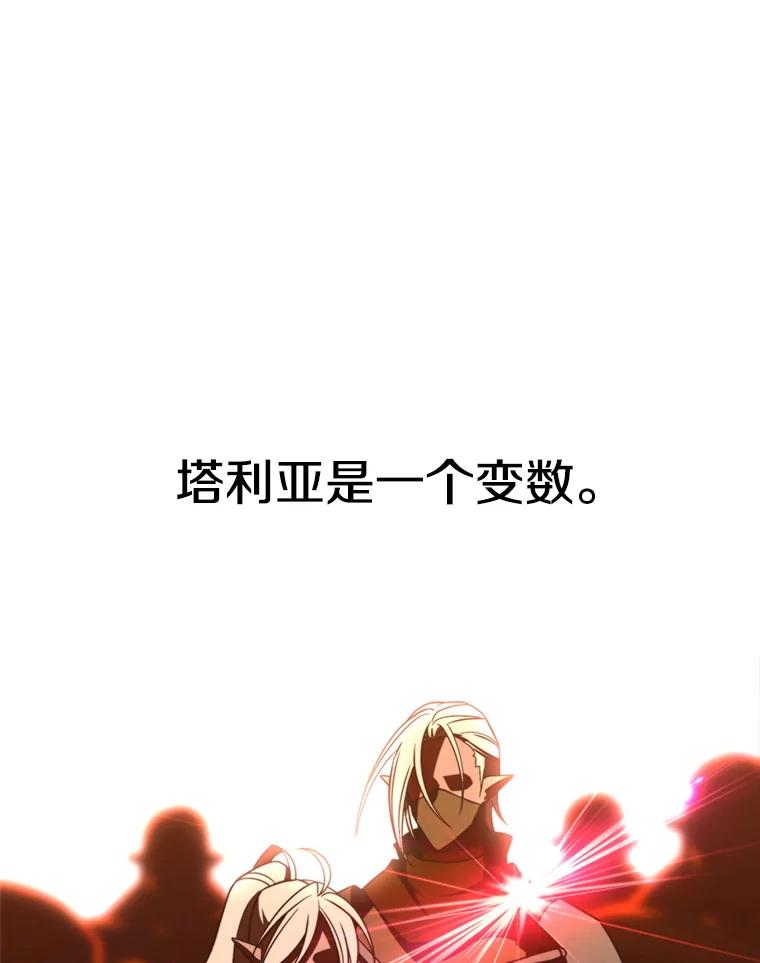 《超越时间的大魔导士》94.变数 第70页