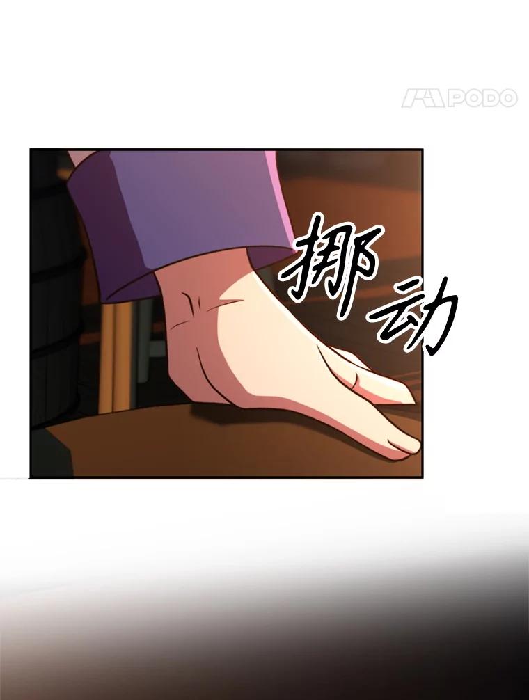 《超越时间的大魔导士》94.变数 第31页