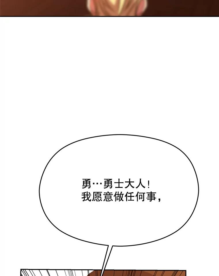 《超越时间的大魔导士》94.变数 第58页