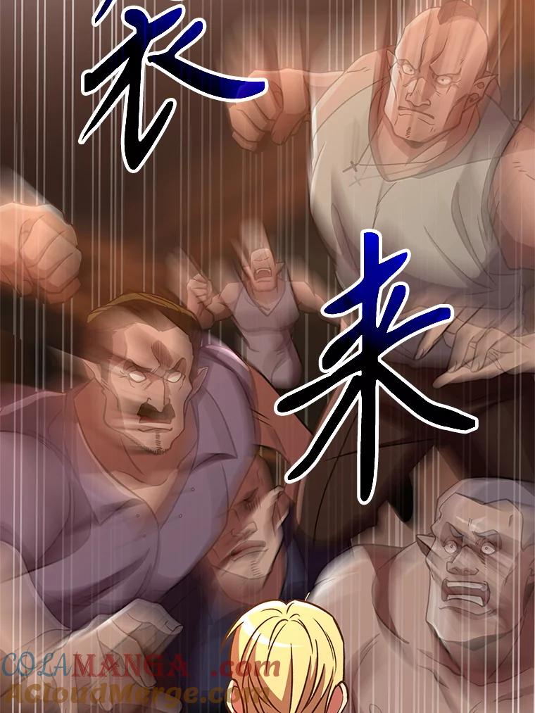 《超越时间的大魔导士》94.变数 第17页