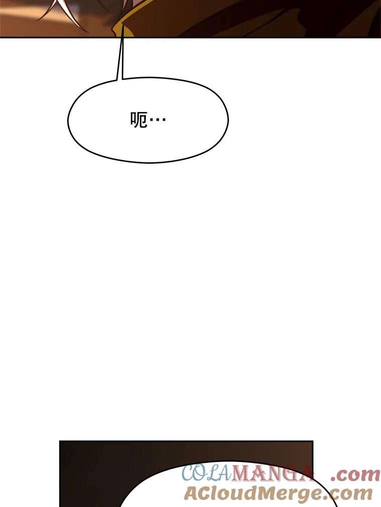《超越时间的大魔导士》94.变数 第97页