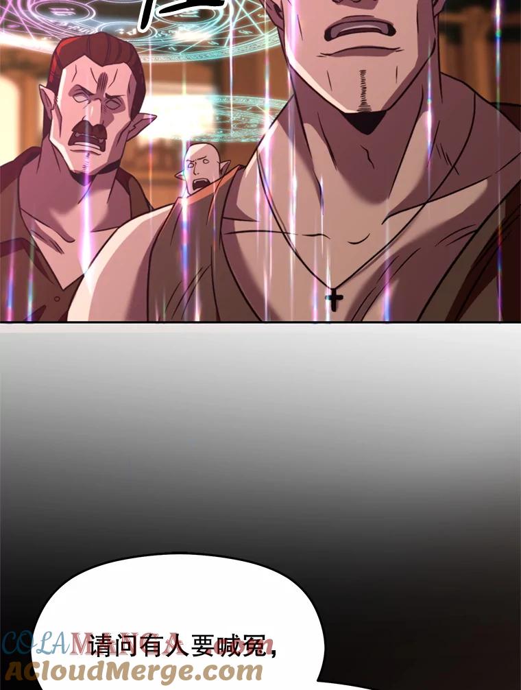 《超越时间的大魔导士》94.变数 第25页