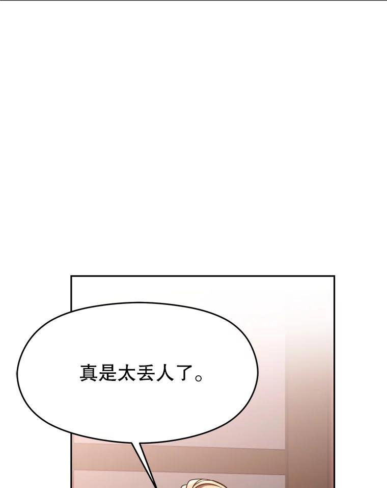 《超越时间的大魔导士》94.变数 第48页