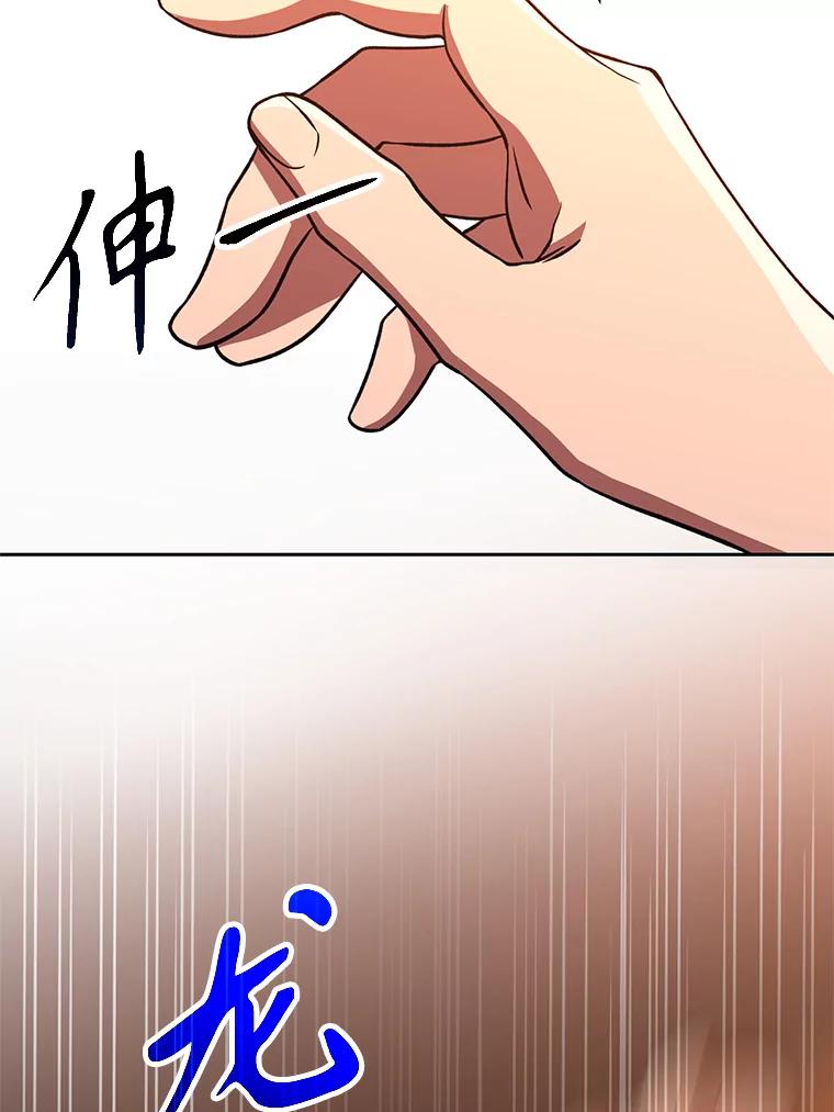 《超越时间的大魔导士》94.变数 第16页
