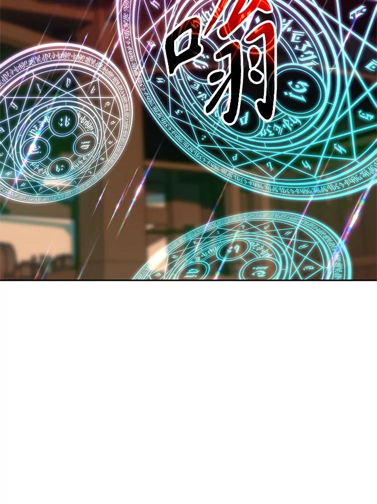 《超越时间的大魔导士》94.变数 第23页
