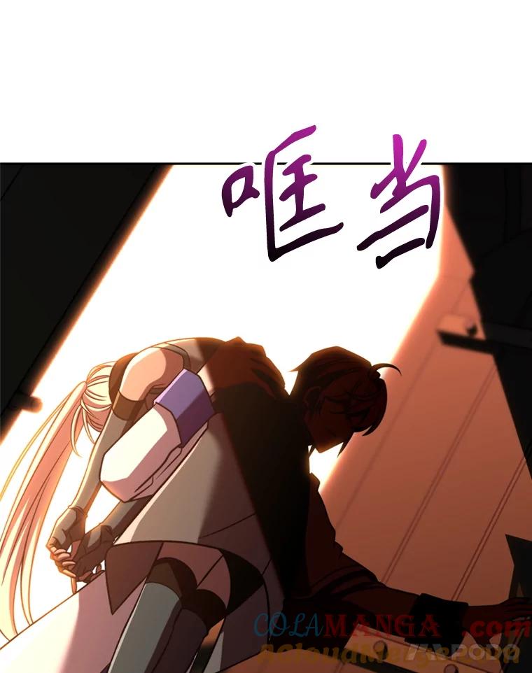 《超越时间的大魔导士》94.变数 第5页
