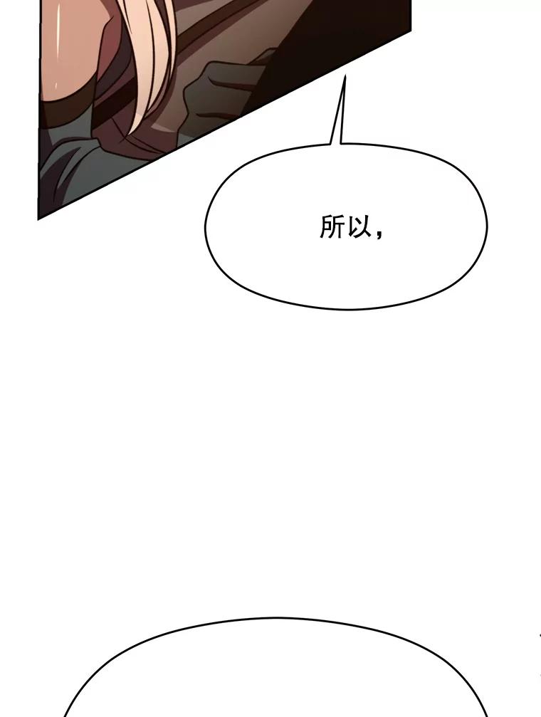 《超越时间的大魔导士》94.变数 第123页