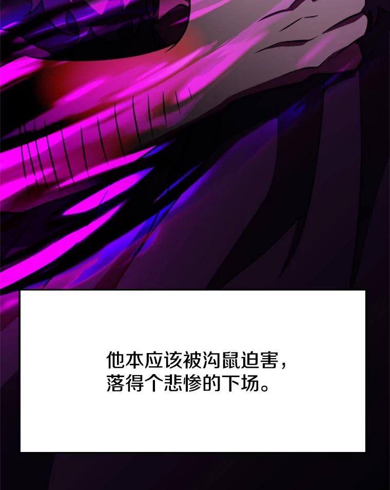 《超越时间的大魔导士》94.变数 第66页